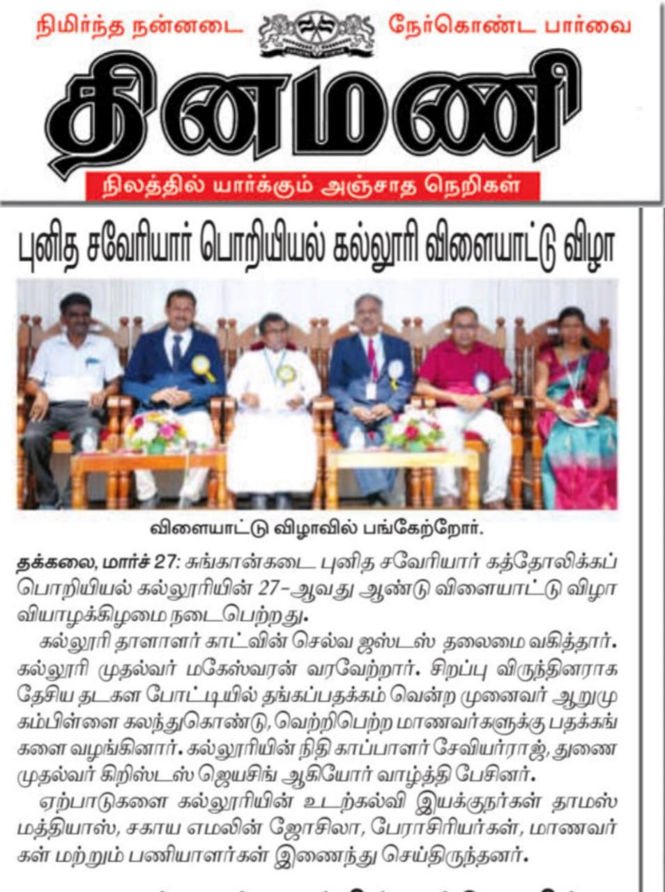 News Event 1
