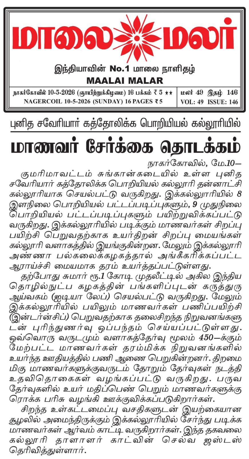 News Event 11