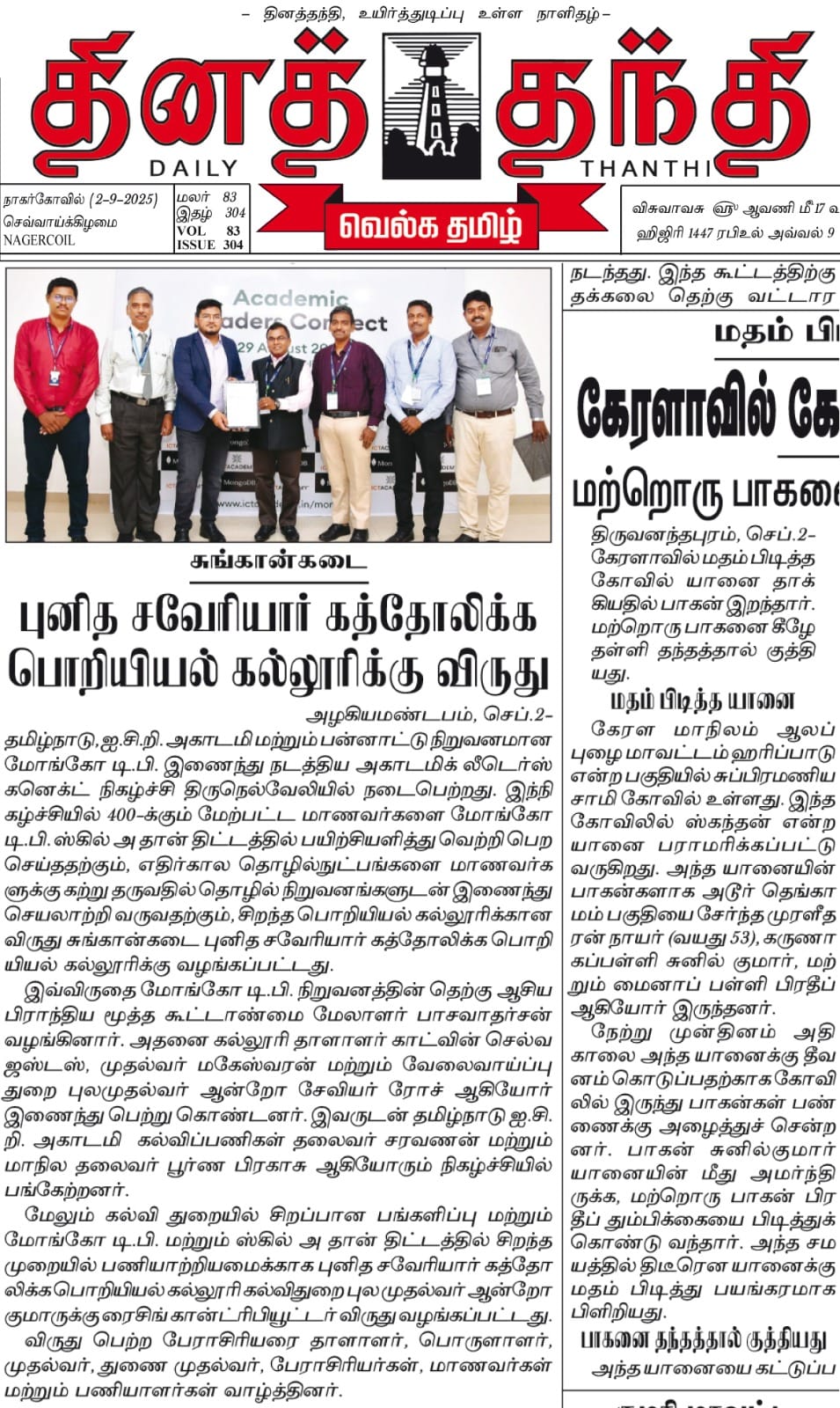 News Event 11