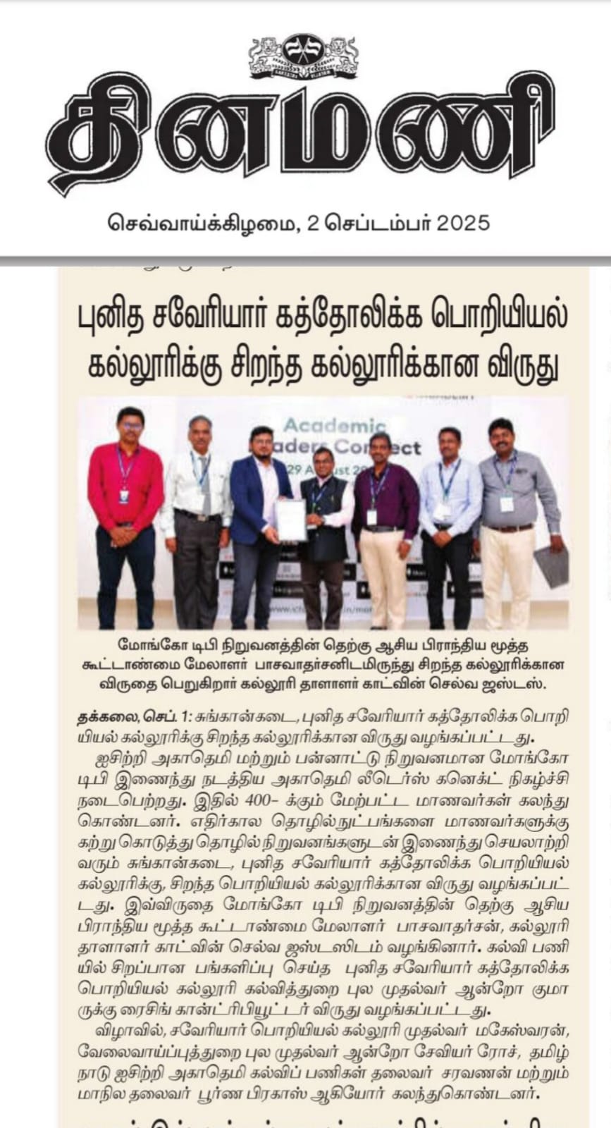 News Event 12