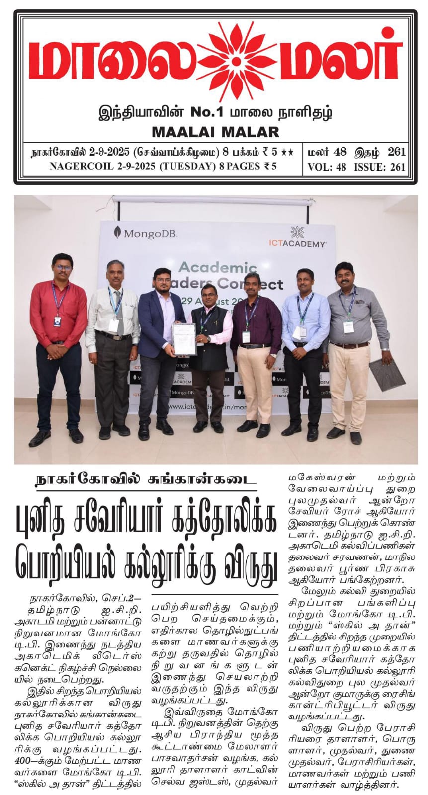 News Event 11