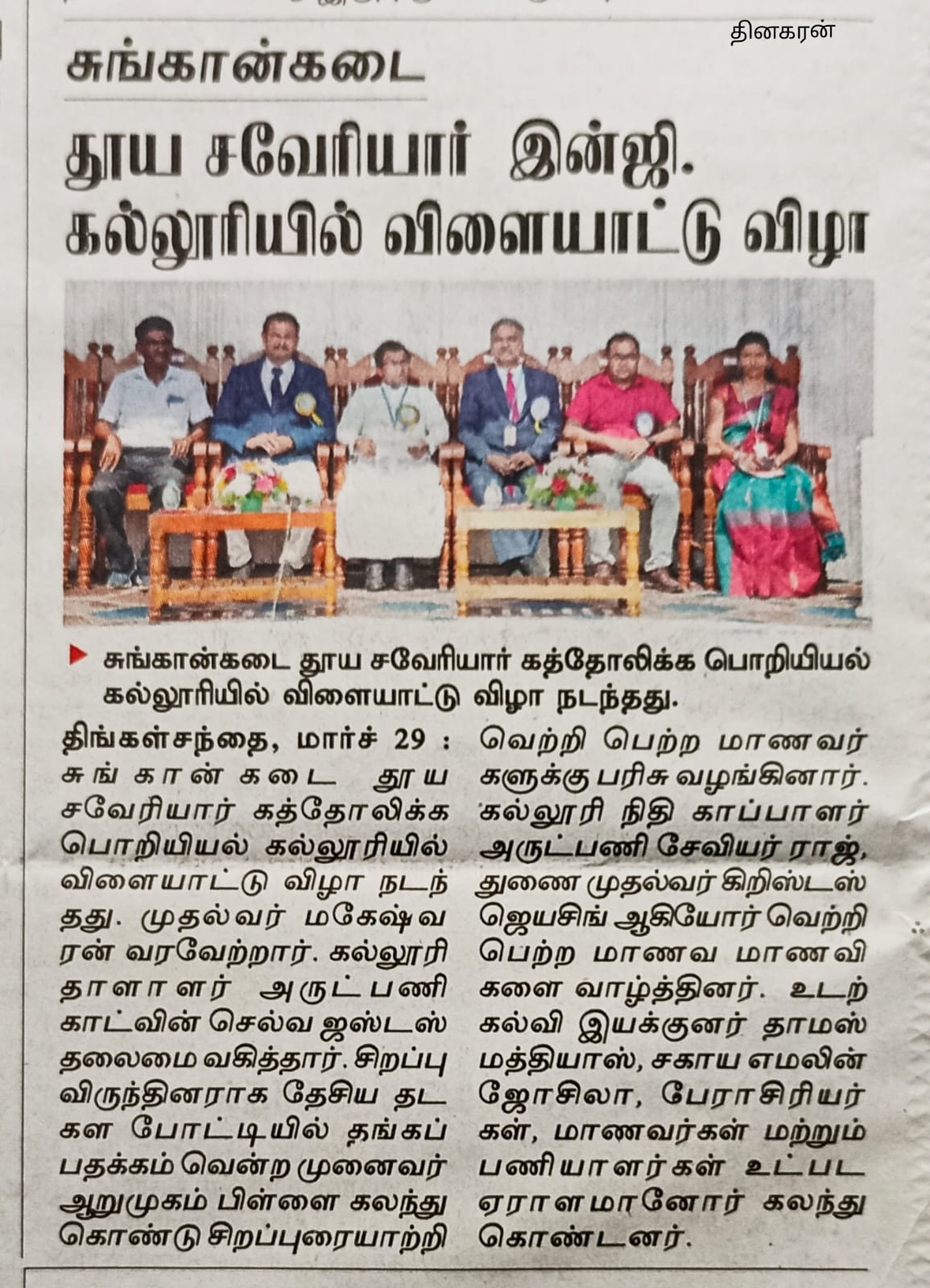 News Event 2