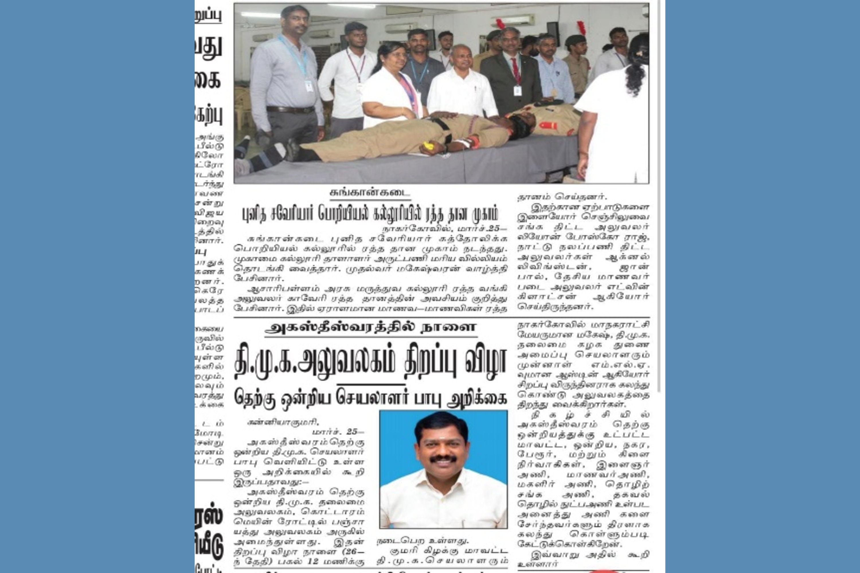Blood Donation Camp