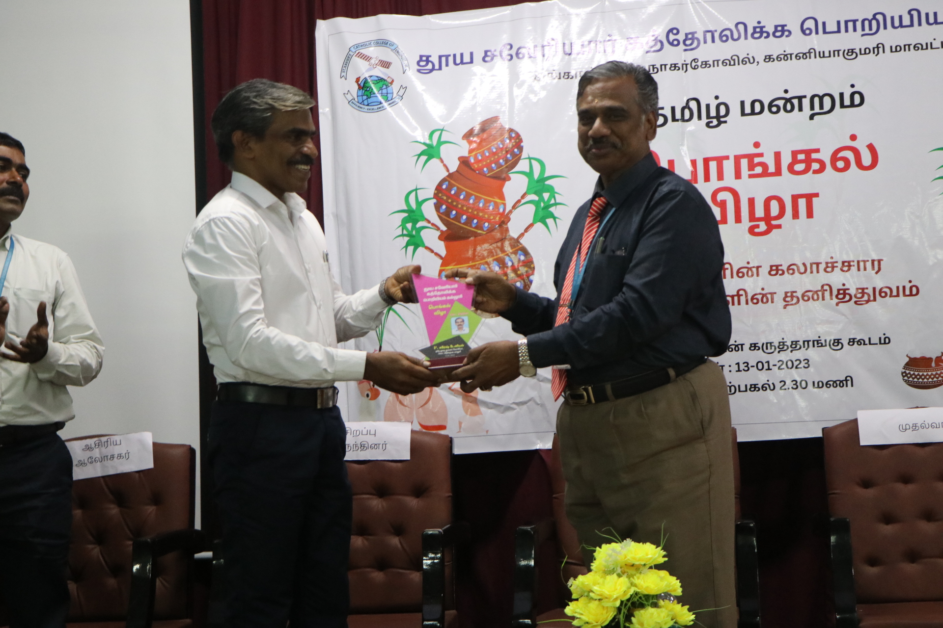 Pongal Vizha 5